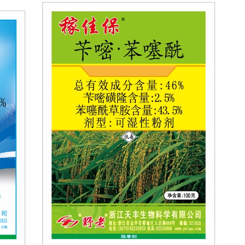 稼佳保-46%芐嘧·苯噻?？蓾裥苑蹌?/>
									</li>
									
																	</ul>
							</div>
						</div>
						<div   id=